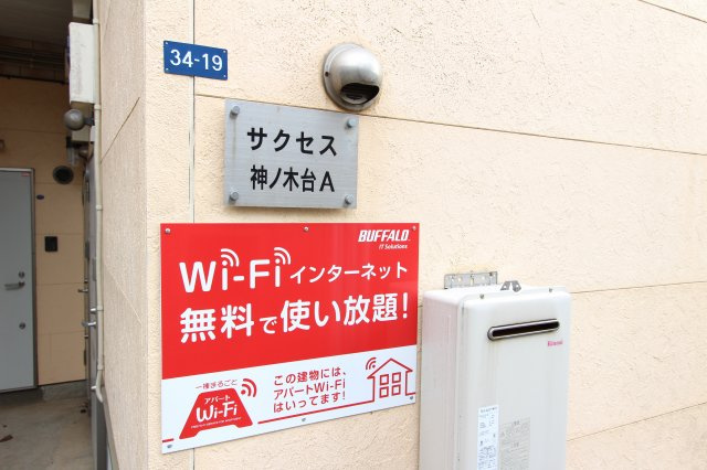 サクセス神之木台Ａ棟の設備