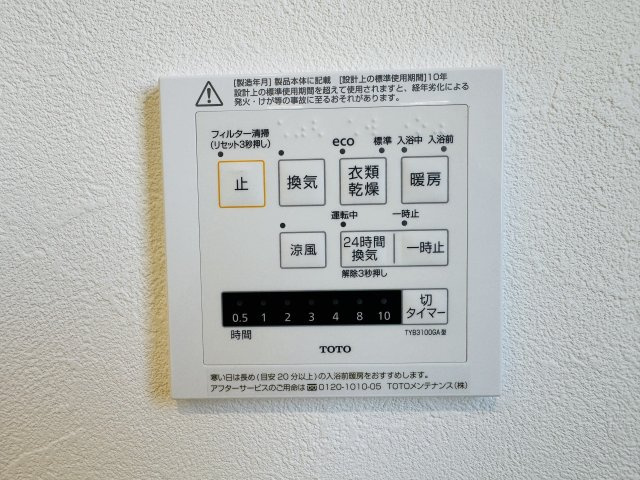 八王子市　絹ケ丘　新築未入居戸建ての浴室|～浴室暖房乾燥機能付き　遅い時間のお洗濯や、梅雨時期・花粉の時期など大活躍です～