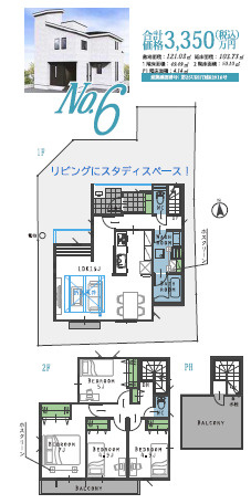 中央区田名　新築戸建全８棟の間取り