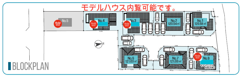中央区田名　新築戸建全８棟の区画図