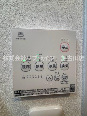 【設備】 | アーバンコート加古川