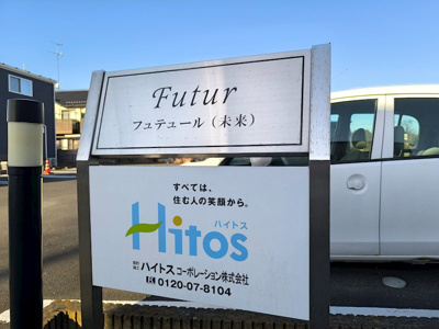【エントランス】 | Futur