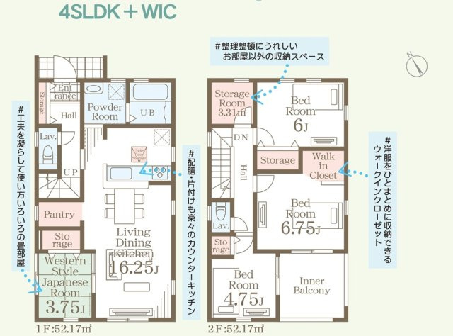 新築戸建　長野市稲葉　全3棟の間取り