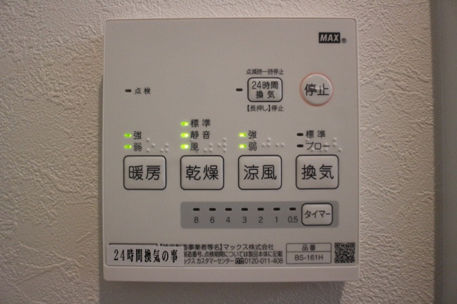 【設備】 | HPに初期費用掲載！「プライスホーム」で検索！Grandtic 梅林駅近