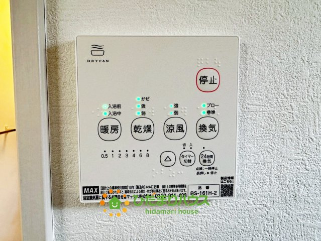 久喜市南8期　新築一戸建て　01　ケイアイテラスの冷暖房・空調設備