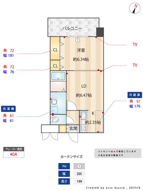 レジディア天神の間取り