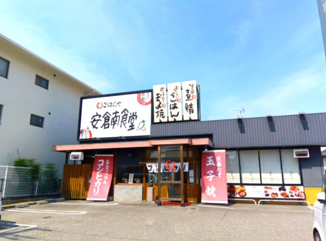 宝塚市安倉南4丁目　土地の周辺|まいどおおきに食堂 安倉南食堂が約550ｍ先にございます。
