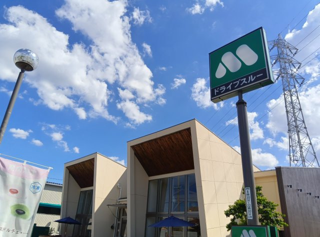 宝塚市安倉南4丁目　土地の周辺|約850ｍ圏内（金井町交差点付近）に「モスバーガー」がございます。