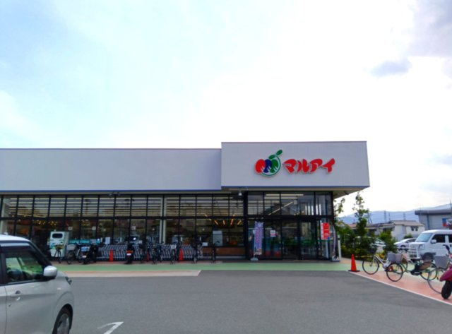 宝塚市安倉南4丁目　土地の周辺|マルアイ伊丹中野店が約500ｍ圏内にございます。
日々の生活に欠かせないスーパーマーケットが近隣にあるため、生活しやすい環境が整っております。