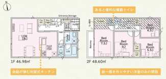 【間取り】 | 横浜市戸塚区深谷町　全2棟　今回販売2棟　1号棟 | ２号棟間取図