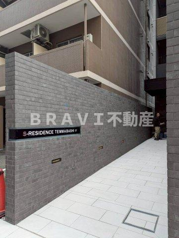 S-RESIDENCE天満橋ar BRAVI不動産の外観パース