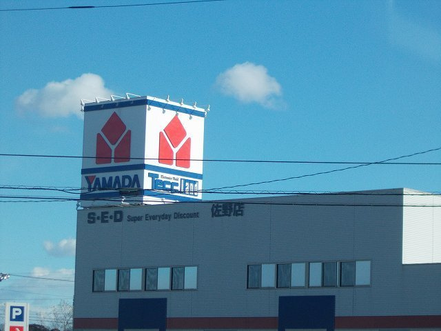 リバーパークの周辺|ヤマダ電機まで1200m