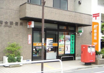 新宿西落合郵便局まで568m