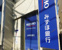 みずほ銀行中井支店まで880m