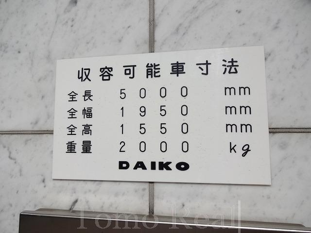 レジディアタワー乃木坂の駐車場