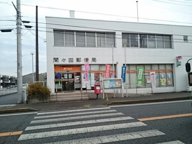 アプローズＢの周辺|間々田郵便局まで1300m