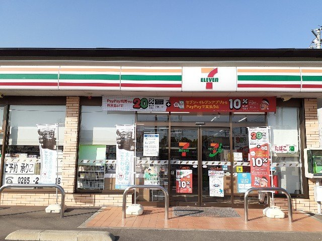 パルネット橋本の周辺|セブンイレブン小山神鳥谷店まで300m