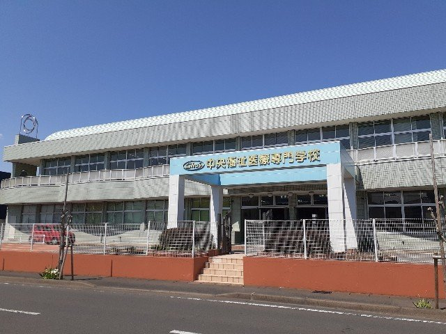 セカンドエクセルの周辺|中央福祉医療専門学校まで400m