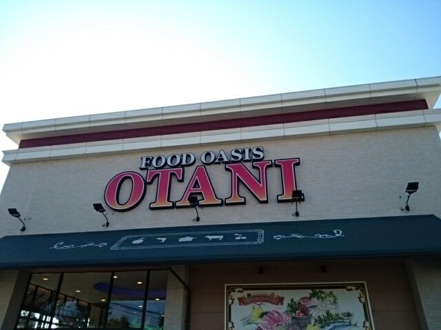 エスポワール城東の周辺|フードオアシスオータニまで450m