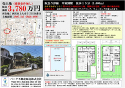 パークライフ上大市5丁目