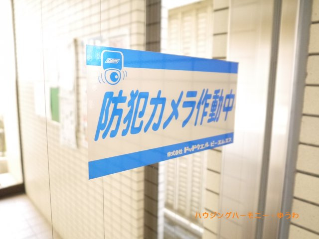 【その他共用部分】 | シティハイツ大山 | 重厚感ある表札となっています。
