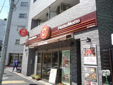 ほっともっと西早稲田店まで391m