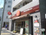 ほっともっと西早稲田店まで391m
