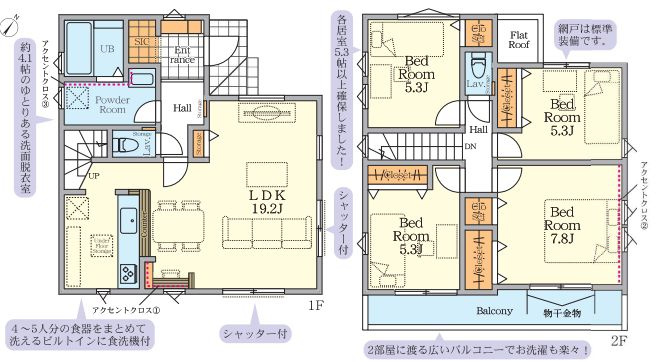 大和市上和田新築戸建て　3期1号棟の間取り|間取図「大和市上和田新築戸建て　１号棟」