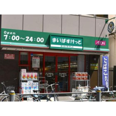 【周辺】 | ８７ｈｏｕｓｅ | ホームセンター「ベスト電器BFS東尾久まで430ｍ」ベスト電器BFS東尾