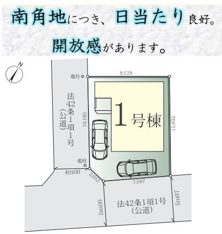 南区大野台１丁目新築戸建て　8期1号棟の区画図|区画図「南区大野台1丁目新築戸建て」