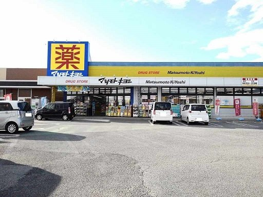 フィオーレの周辺|マツモトキヨシ 佐野浅沼店まで1400m