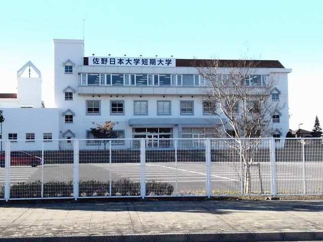 フィオーレの周辺|佐野日本大学短期大学まで608m