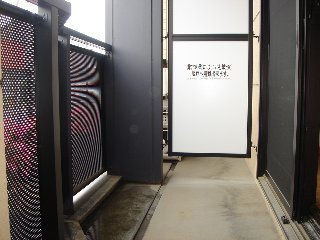 【その他】 | クランテプラース（ｃｌａｒｔｅ．ｐｌａｃｅ） | ベランダ