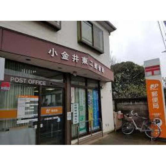 ハイムエムティー１の周辺|郵便局「小金井東二郵便局まで554ｍ」