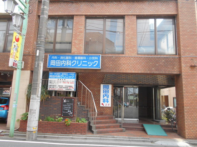 岡田内科クリニックまで300ｍ