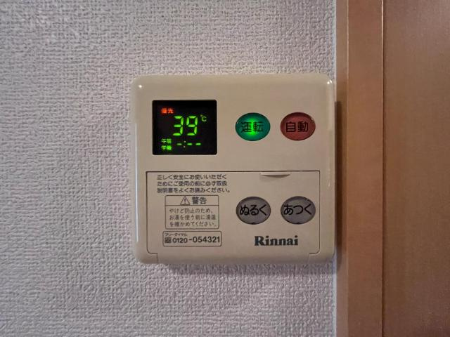 Ｓｕｎ　ｐｉａ　Ｖｉｌｌａｇｅの設備|給湯リモコン