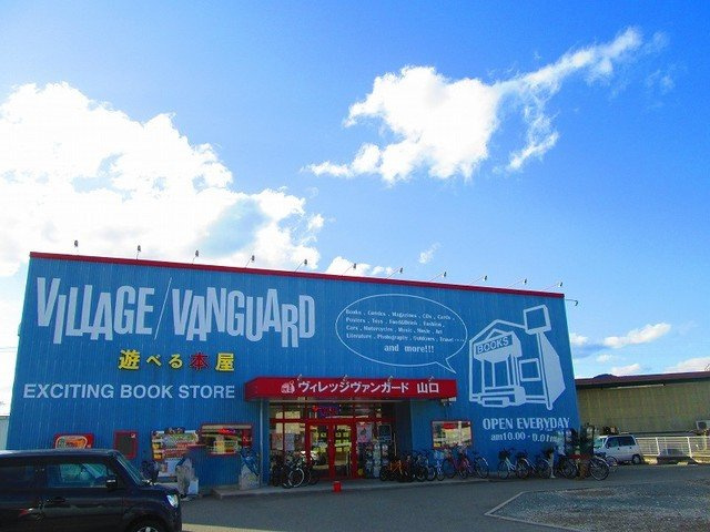 ヴィラ・ステイサイドＡの周辺|ヴィレッジヴァンガードまで500m