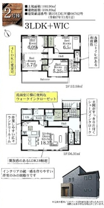 【仲介手数料無料】新築戸建　深谷市上野台68-1（全4棟）の間取り