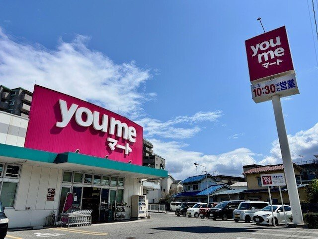 サンリット大町東の周辺|ゆめマートまで700m