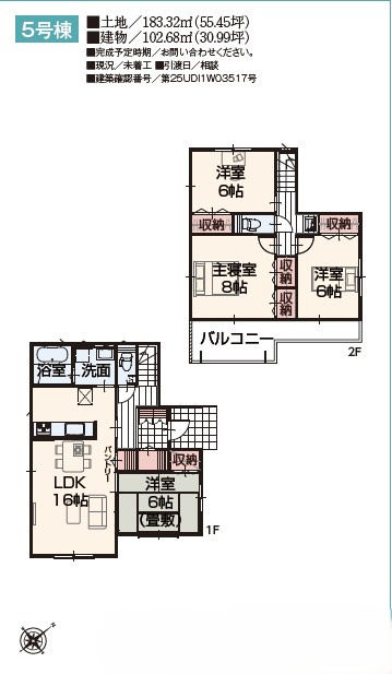 いろどりアイタウン　佐野市富士見町　５号棟