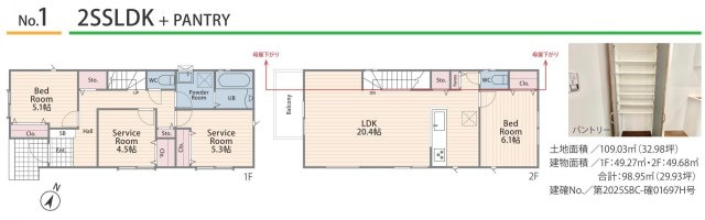 2SSLDK＋pantry  快適なスマートライフの間取り|導線を考えられた間取り