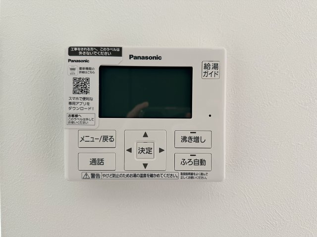 安佐南区高取南1丁目No.4の発電・温水設備|給湯器リモコン☆
キッチンからお湯の温度調整やお風呂の操作ができるのでとても便利です♪