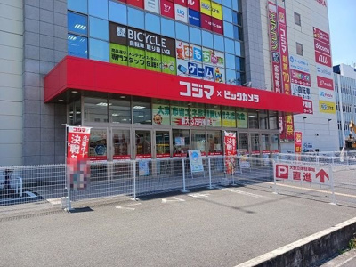 【周辺】 | モーデカーサ | コジマ×ビックカメラ大東店様まで700m