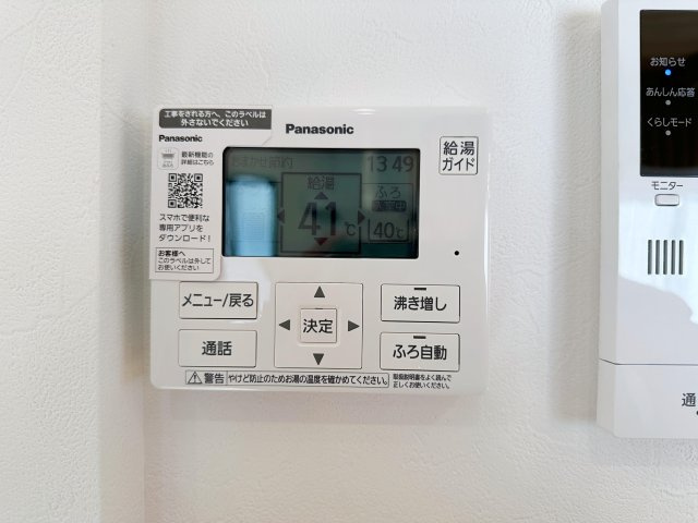 東区馬木6丁目No.8の発電・温水設備|給湯器リモコン☆
キッチンからお湯の温度調整やお風呂の操作ができるのでとても便利です♪