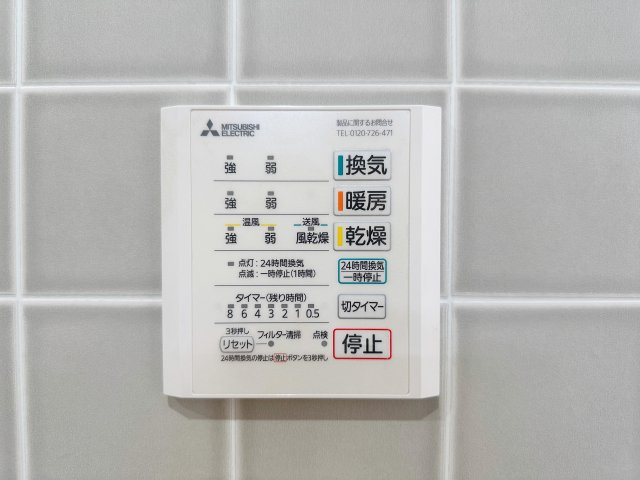 東区馬木6丁目No.8の冷暖房・空調設備|浴室乾燥機リモコン☆
冬は浴室内を暖め、夏は涼しくすることができるため、快適な入浴が可能です。浴室乾燥で洗濯物を干せば、衣類がしわになるのを防ぎ、梅雨や花粉の季節も問題ありません♪