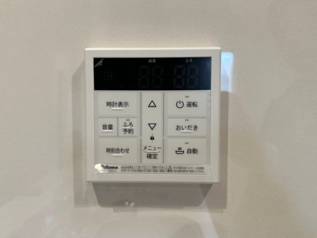 安佐南区古市4丁目の発電・温水設備|給湯器リモコン☆
キッチンからお湯の温度調整やお風呂の操作ができるのでとても便利です♪
