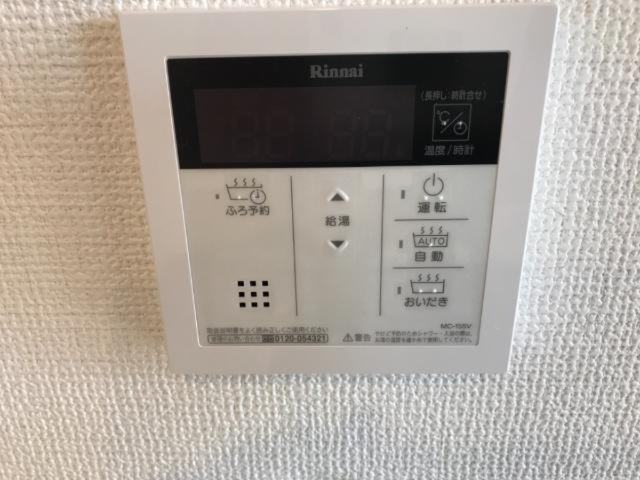 ウエストコート北條の設備|給湯