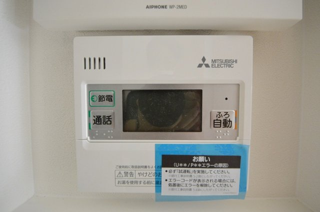 海田町浜角の発電・温水設備|給湯器リモコン☆
キッチンからお湯の温度調整やお風呂の操作ができるのでとても便利です♪