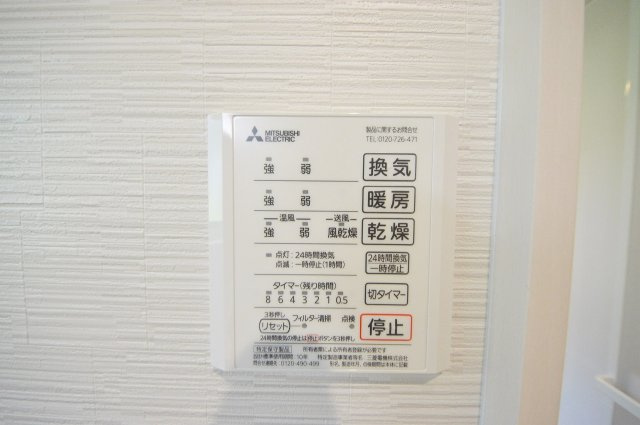 海田町浜角の冷暖房・空調設備|浴室乾燥機リモコン☆
冬は浴室内を暖め、夏は涼しくすることができるため、快適な入浴が可能です。浴室乾燥で洗濯物を干せば、衣類がしわになるのを防ぎ、梅雨や花粉の季節も問題ありません♪