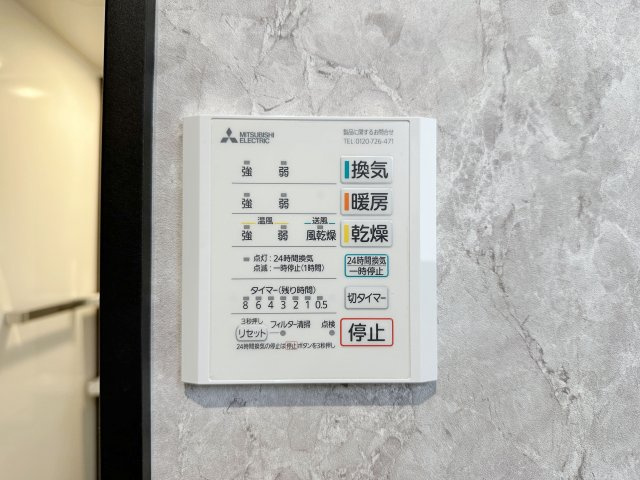 西区大芝2丁目の冷暖房・空調設備|浴室乾燥機リモコン☆
冬は浴室内を暖め、夏は涼しくすることができるため、快適な入浴が可能です。浴室乾燥で洗濯物を干せば、衣類がしわになるのを防ぎ、梅雨や花粉の季節も問題ありません♪